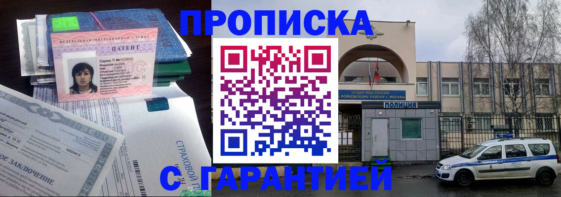 временная регистрация для школы в Куйбышеве