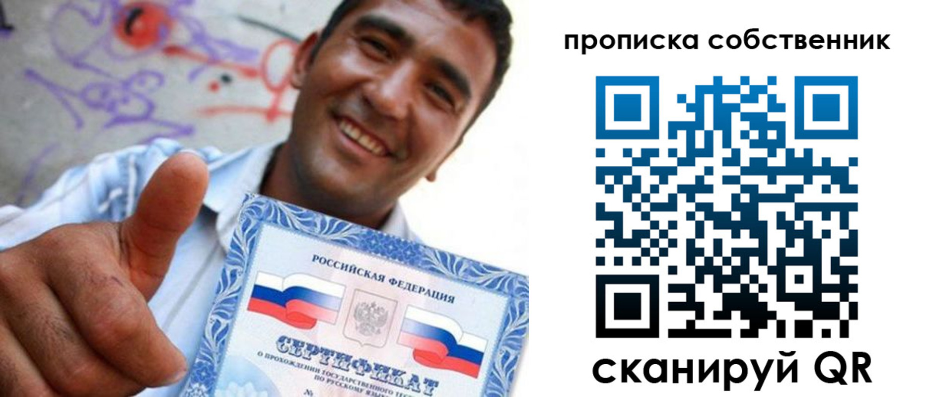 прописка поиск в Куйбышеве