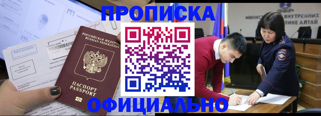 где прописаться в Куйбышеве