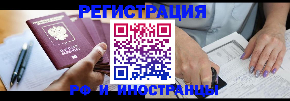 где прописаться в Куйбышеве