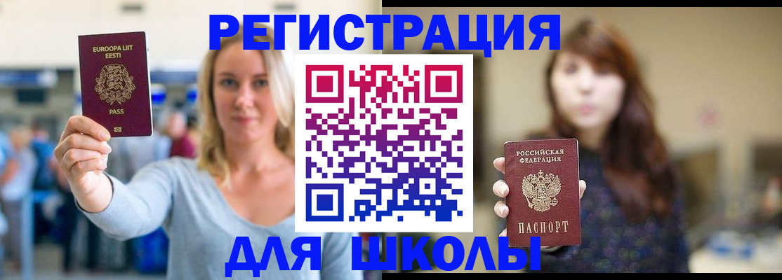 прописка для работы в Куйбышеве