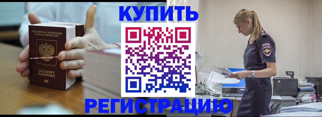 прописка законно в Куйбышеве