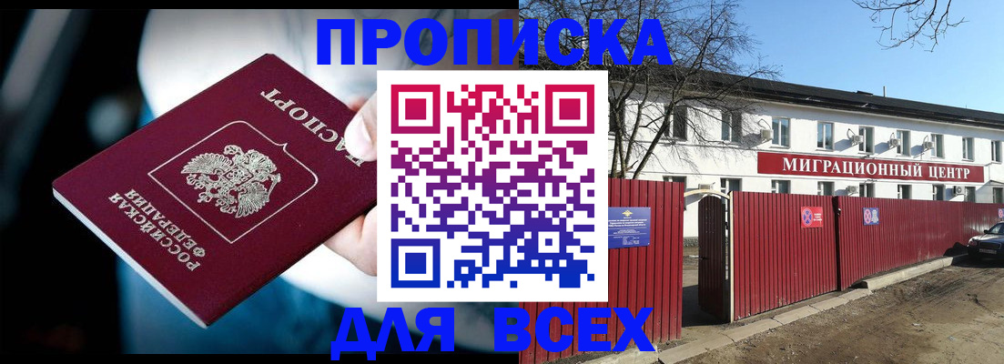 временная регистрация в квартире в Куйбышеве