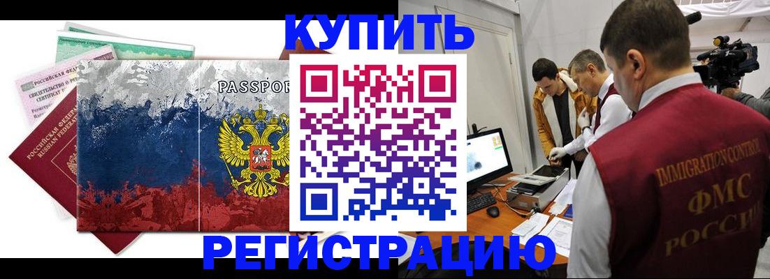 временная регистрация собственник в Куйбышеве