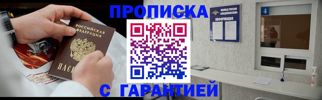 прописка иностранных граждан в Куйбышеве