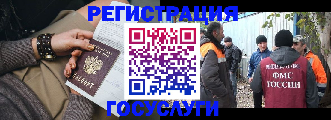 временная регистрация купить в Куйбышеве