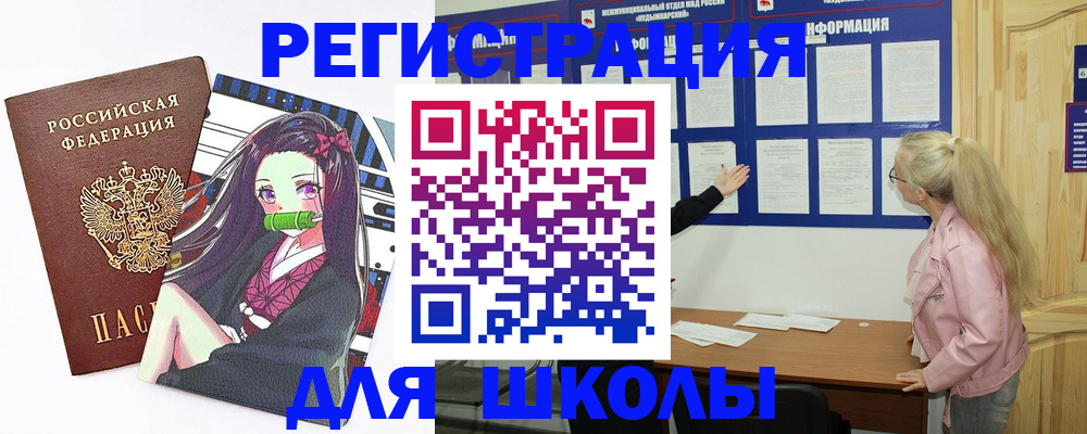 прописка паспорт в Куйбышеве